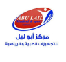 Abu Lail Medical & Sport Center