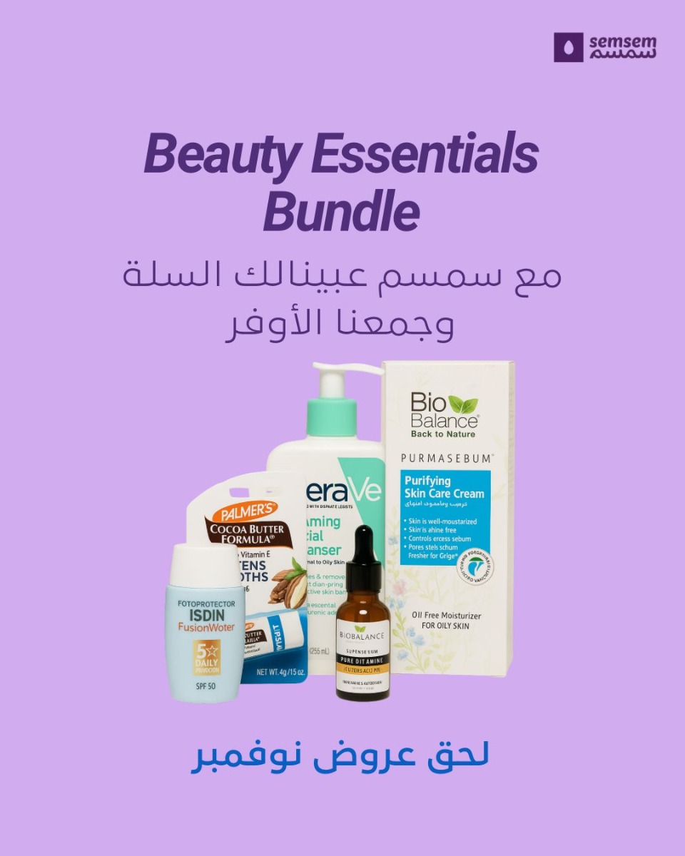 Beauty Essentials Bundle (Glow Kit)