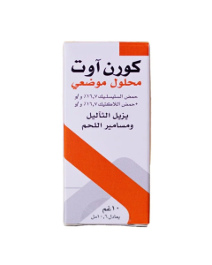 Corn Out Topical Solution 10 g