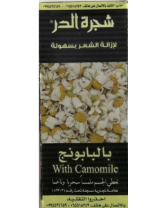Shajarat Al-Durr wax with Chamomile